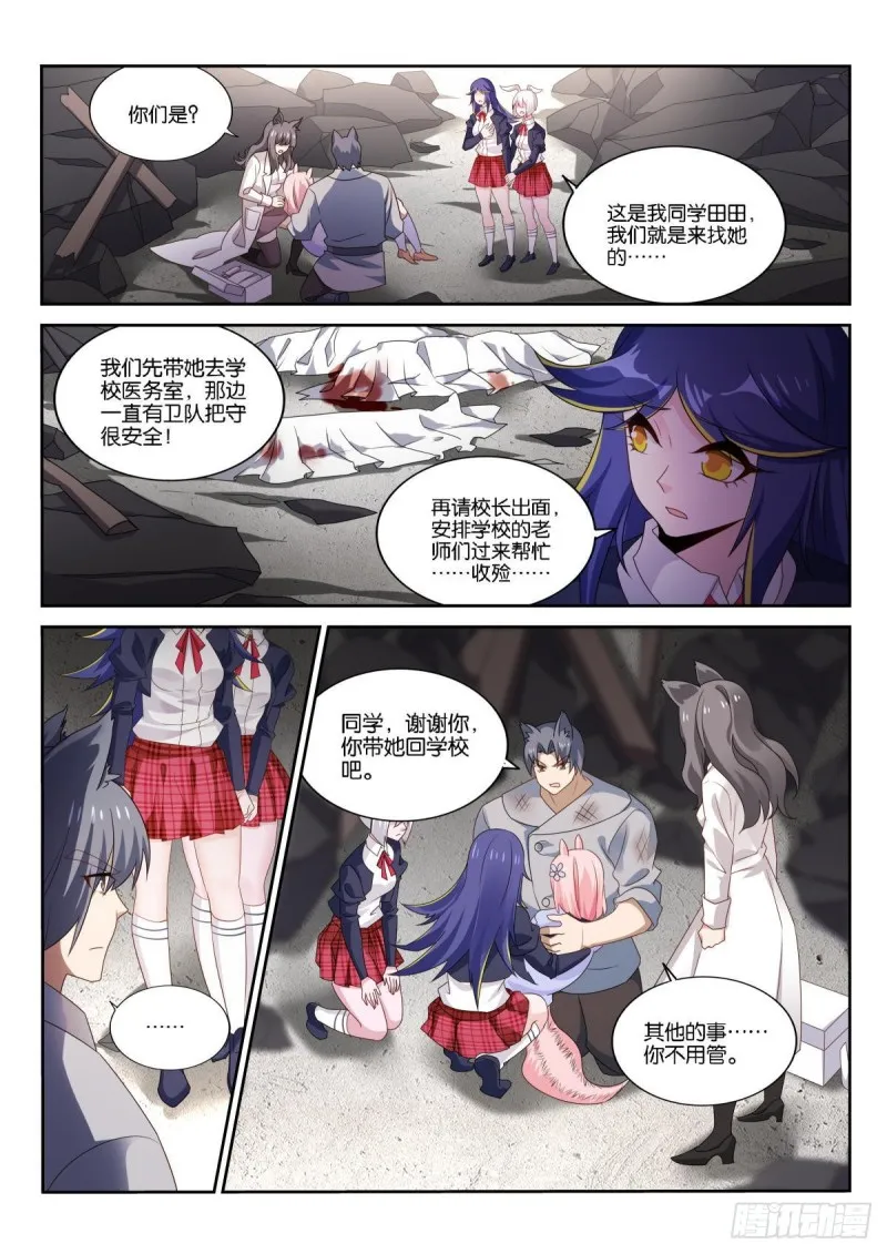 508-强大的信念 第7页