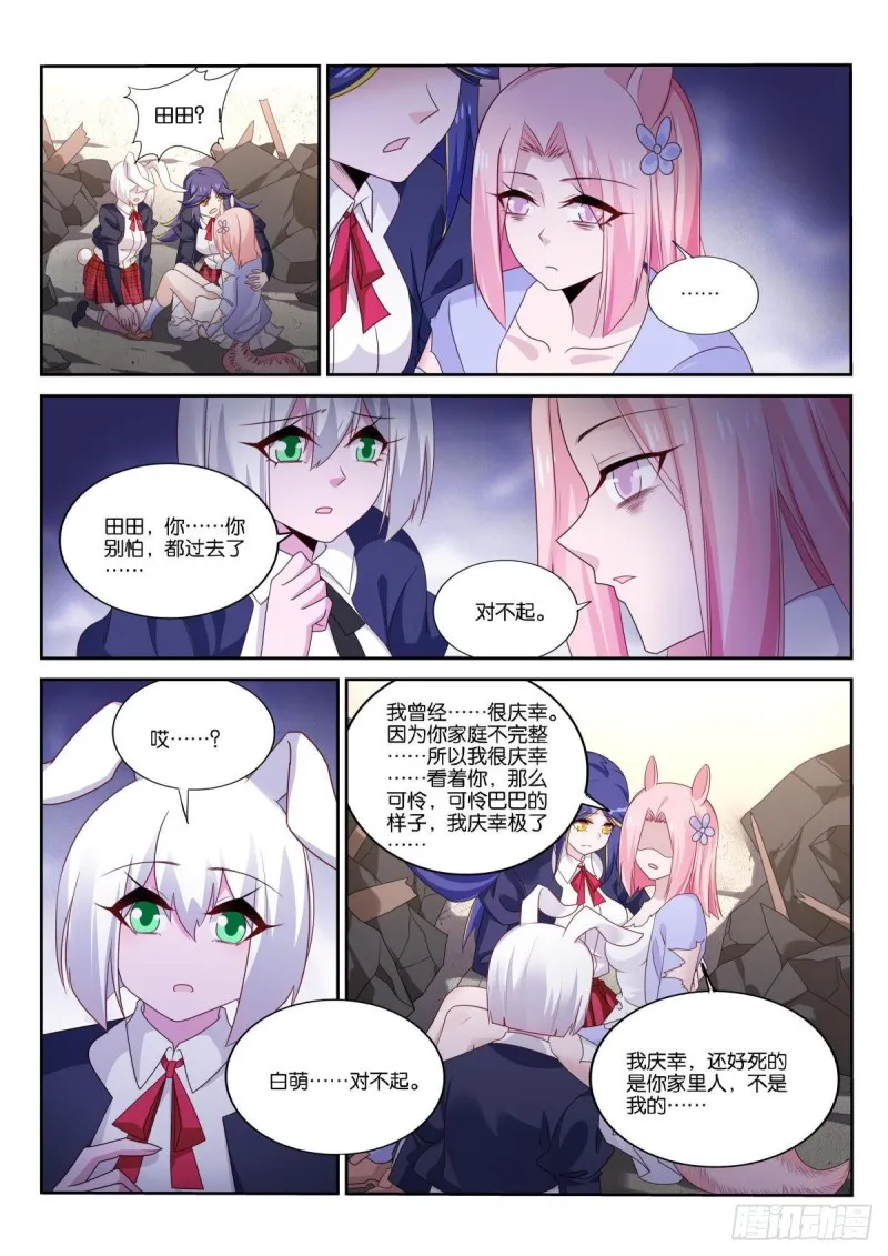 508-强大的信念 第10页