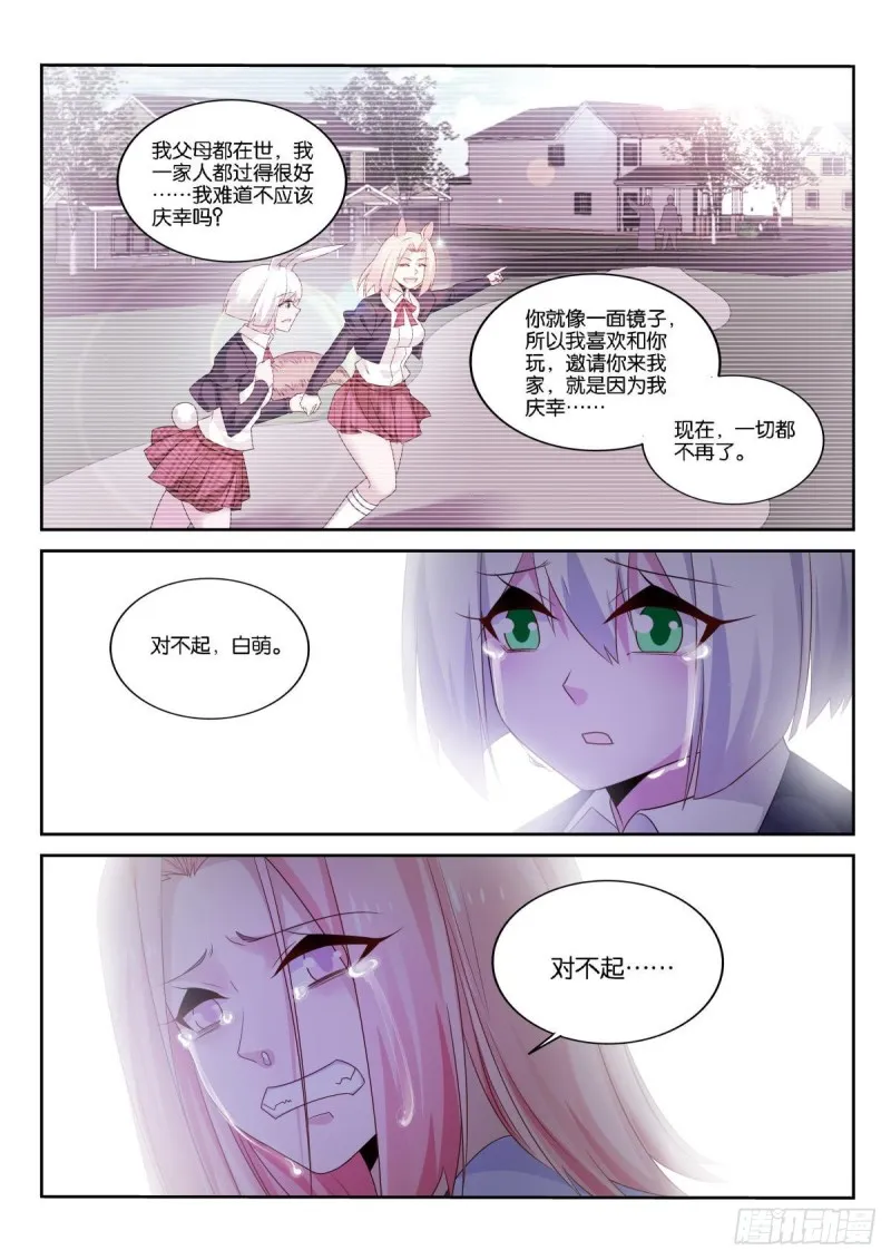 508-强大的信念 第11页