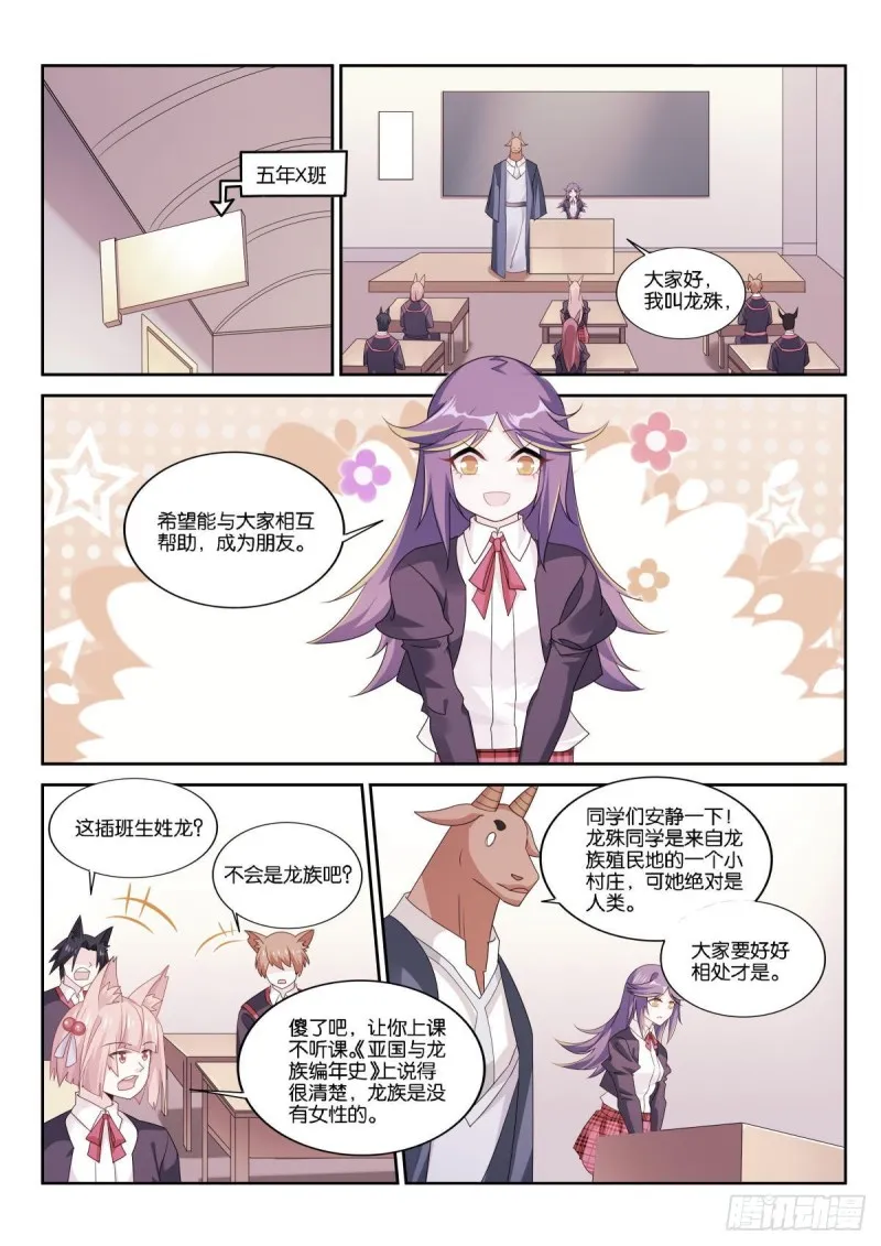 507-真诚相待 第1页