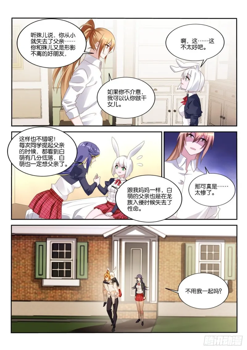 507-真诚相待 第7页