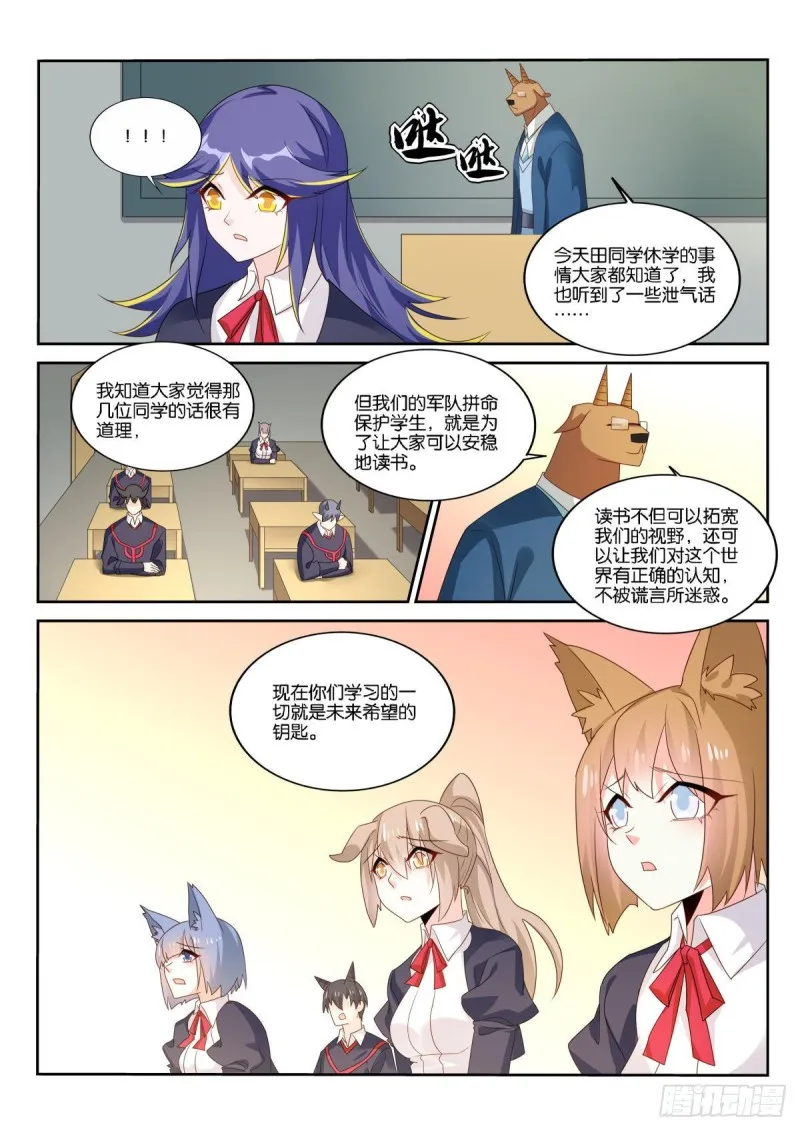 507-真诚相待 第10页
