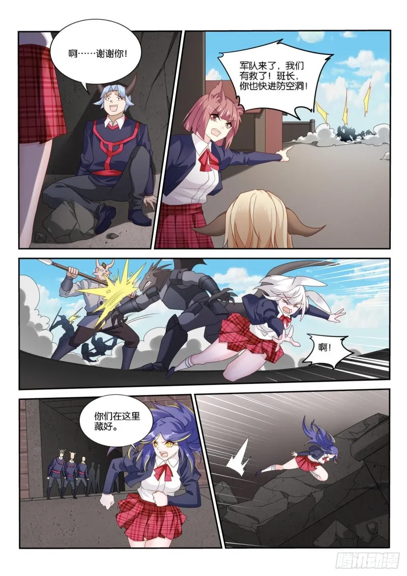 506-交给我吧！ 第2页