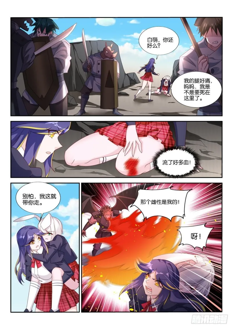 506-交给我吧！ 第3页