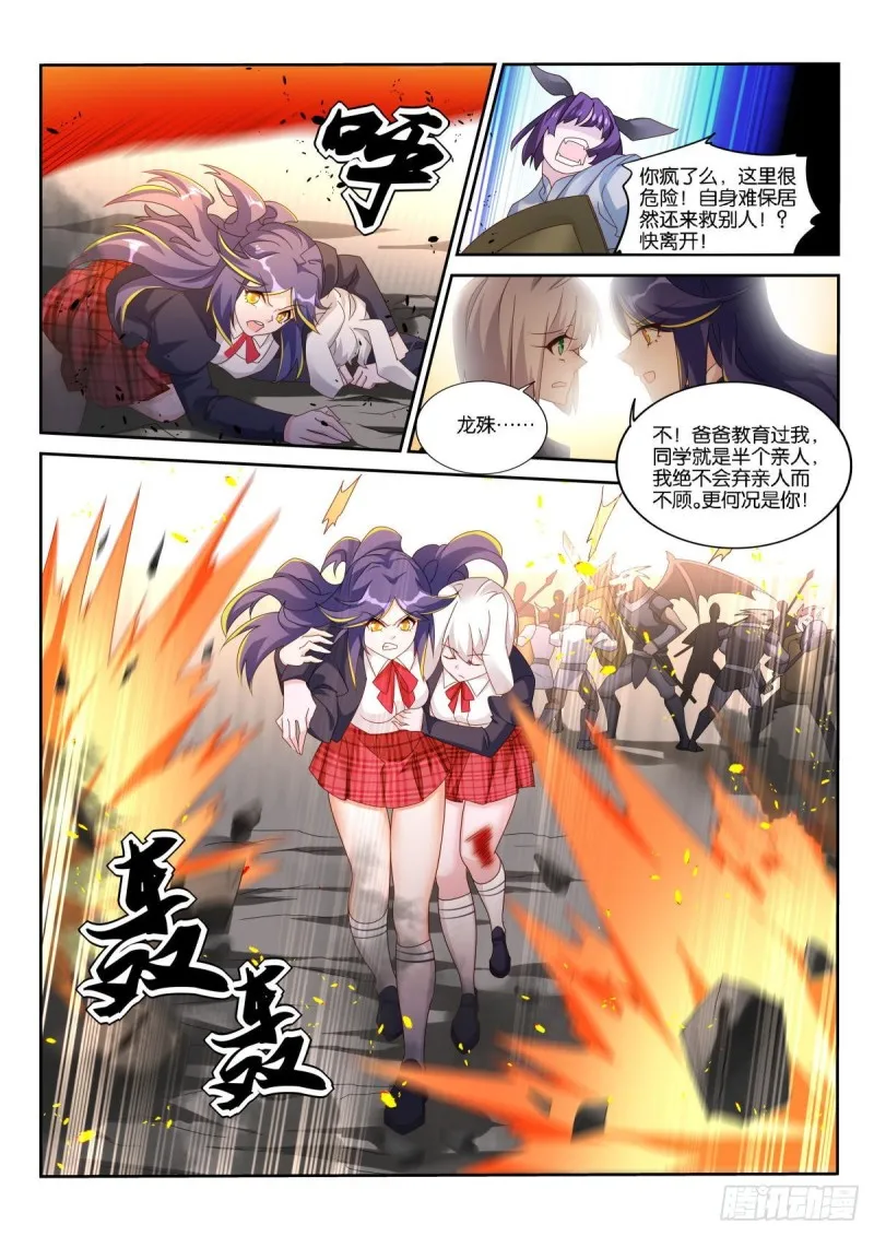 506-交给我吧！ 第4页