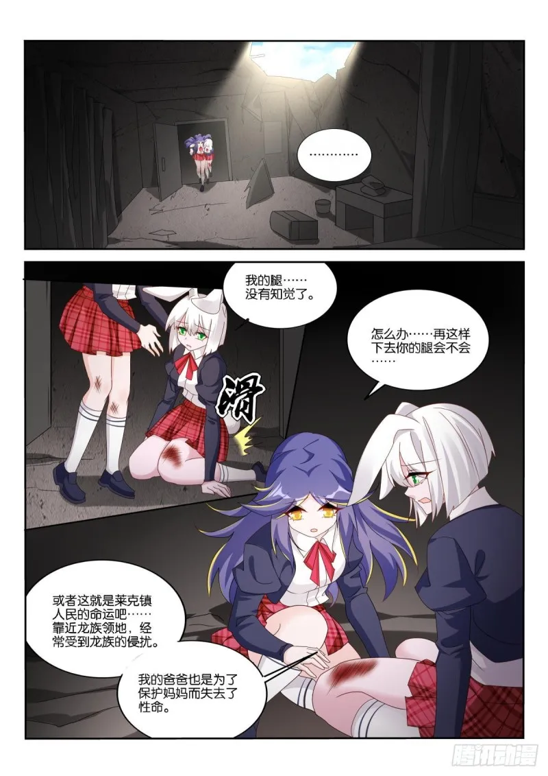 506-交给我吧！ 第7页