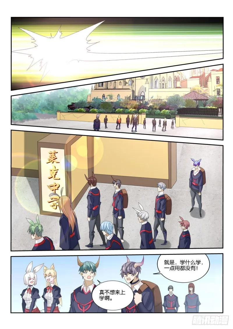 505-你忘记我们的约定了么？ 第10页