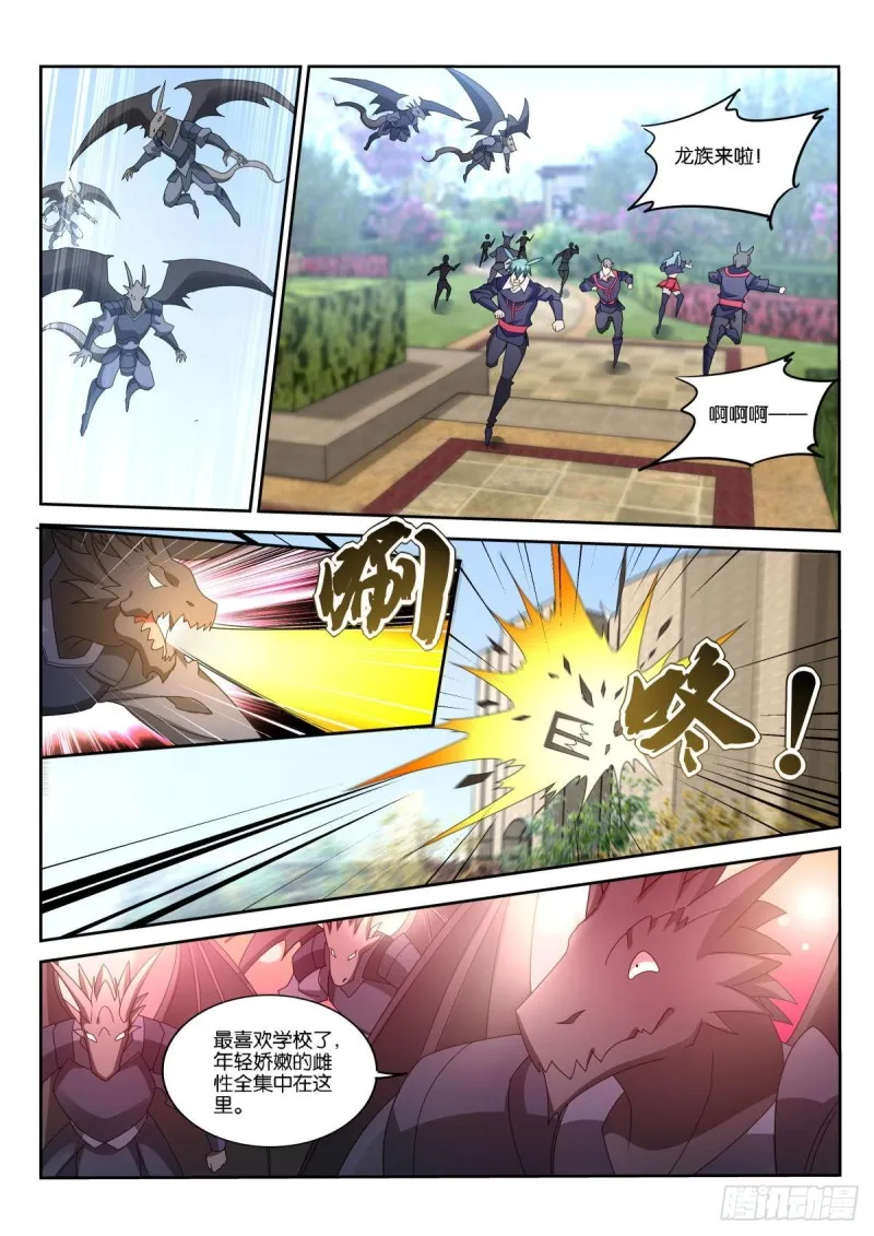 505-你忘记我们的约定了么？ 第11页