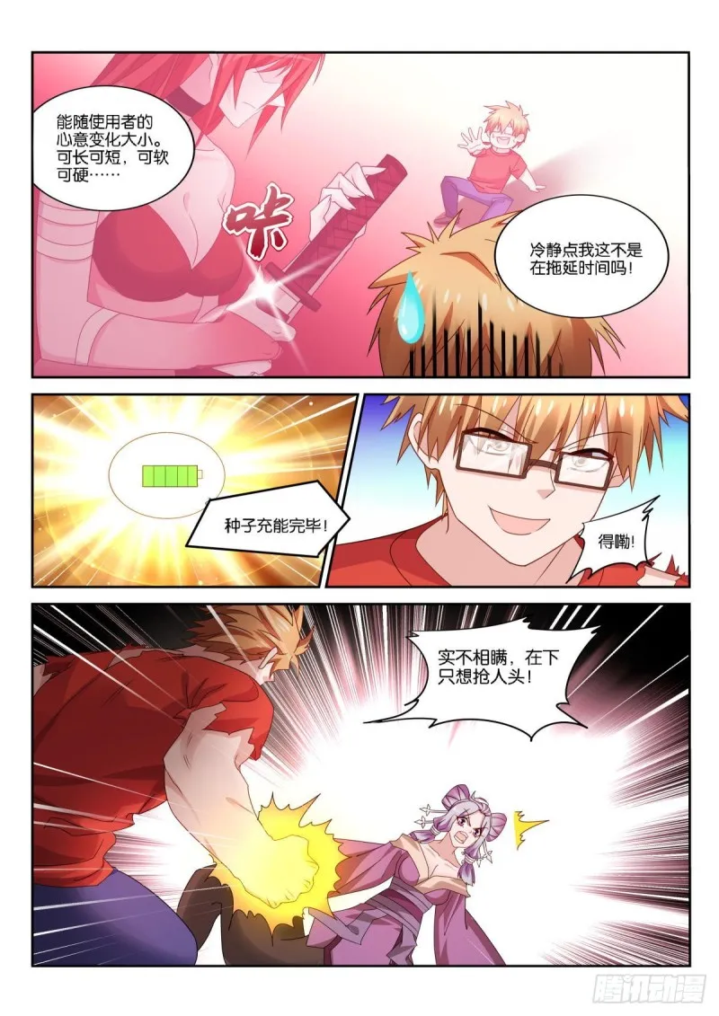 504-孵化 第2页