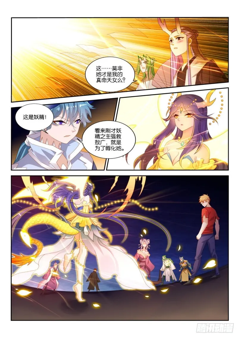 504-孵化 第5页