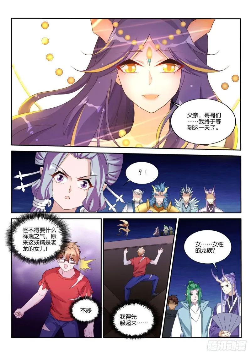 504-孵化 第6页
