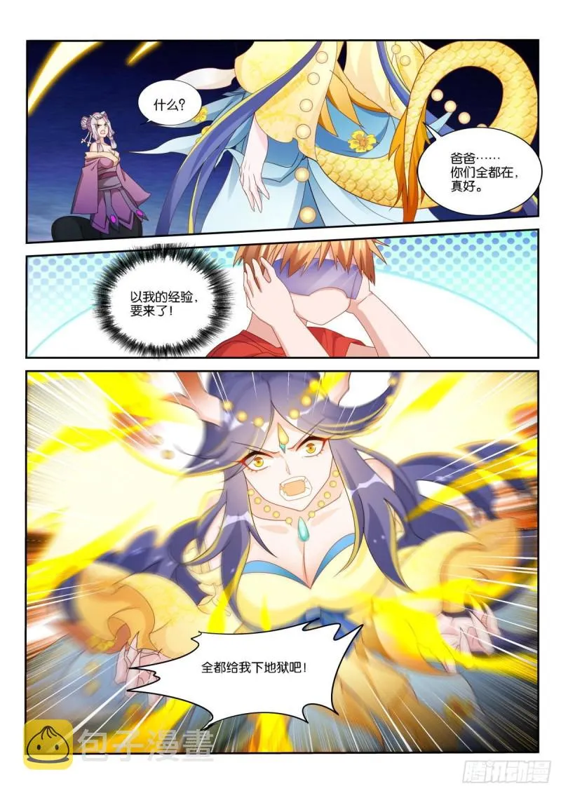 504-孵化 第7页
