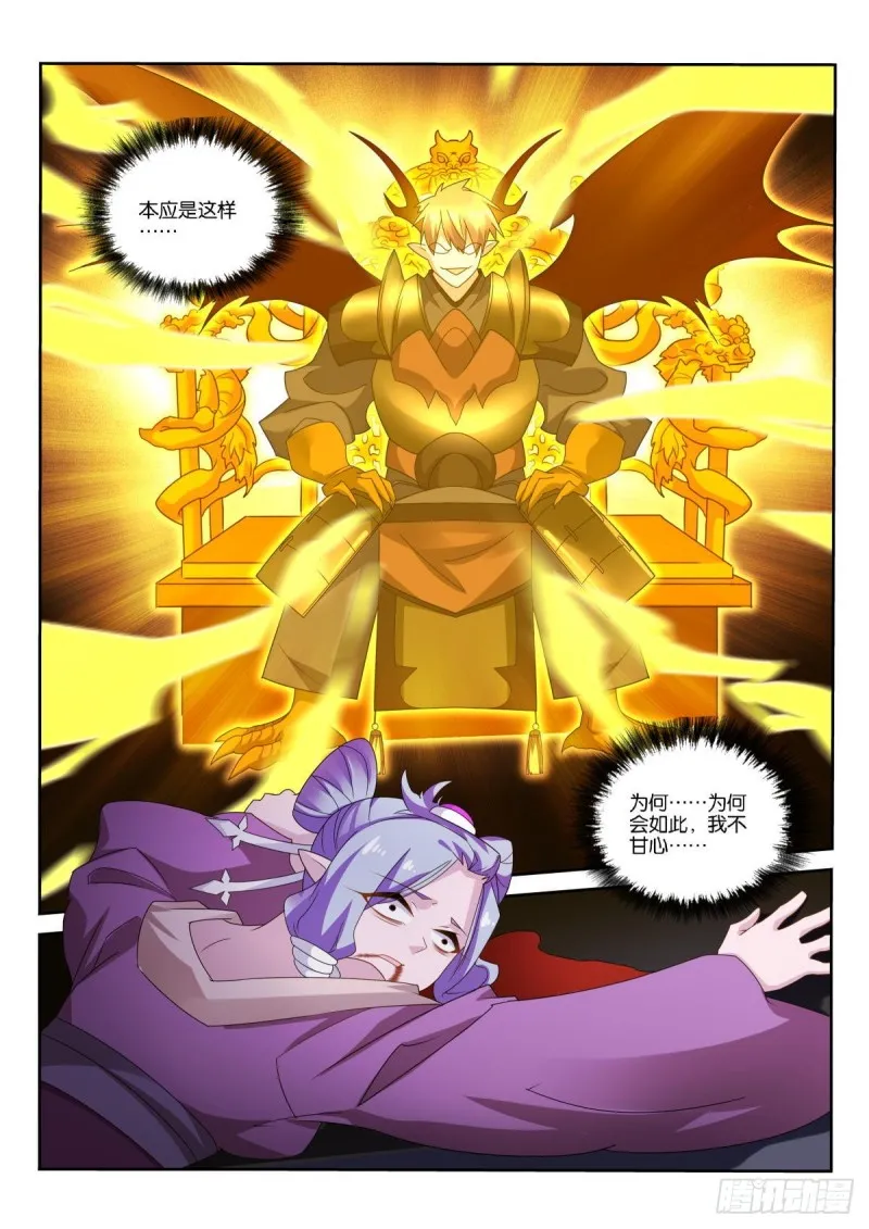 504-孵化 第11页