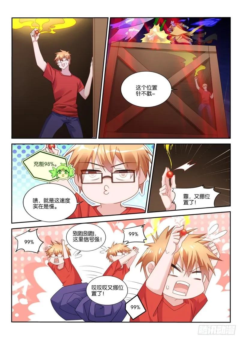 503-解决家庭矛盾 第2页