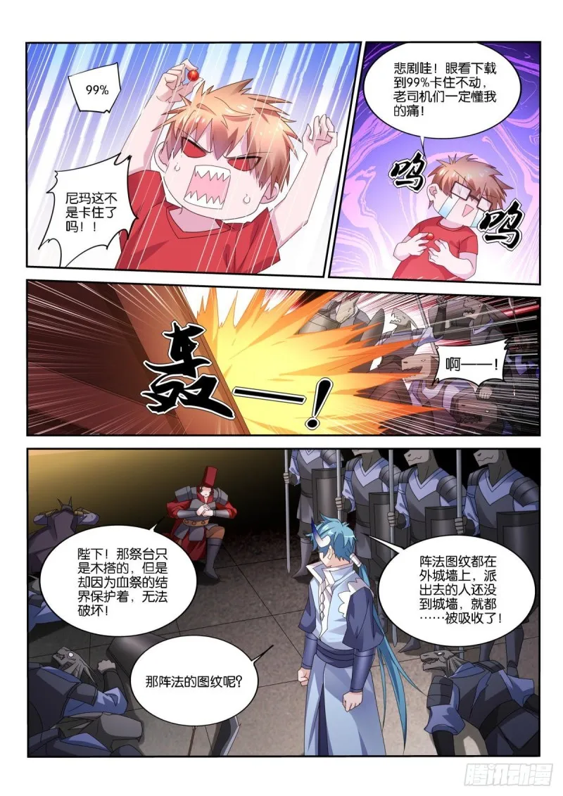 503-解决家庭矛盾 第3页