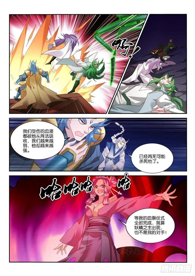 503-解决家庭矛盾 第4页