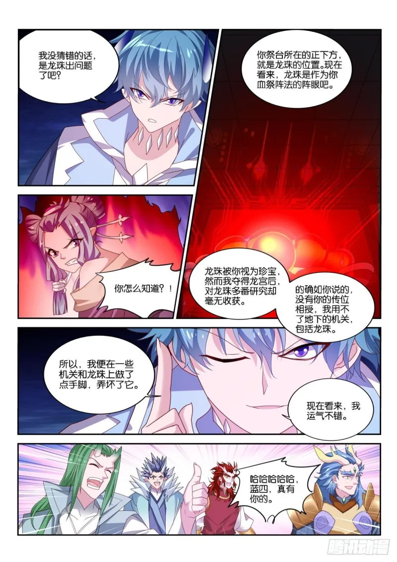 503-解决家庭矛盾 第6页