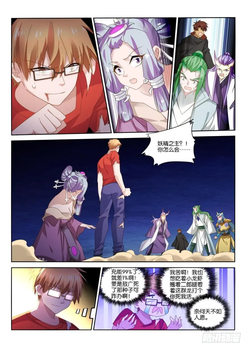 503-解决家庭矛盾 第9页