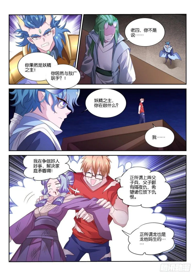 503-解决家庭矛盾 第10页