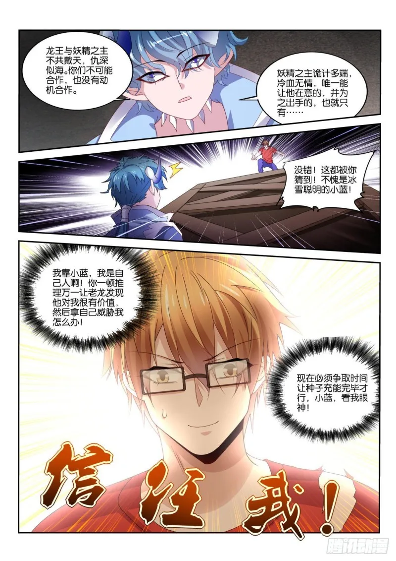 503-解决家庭矛盾 第11页