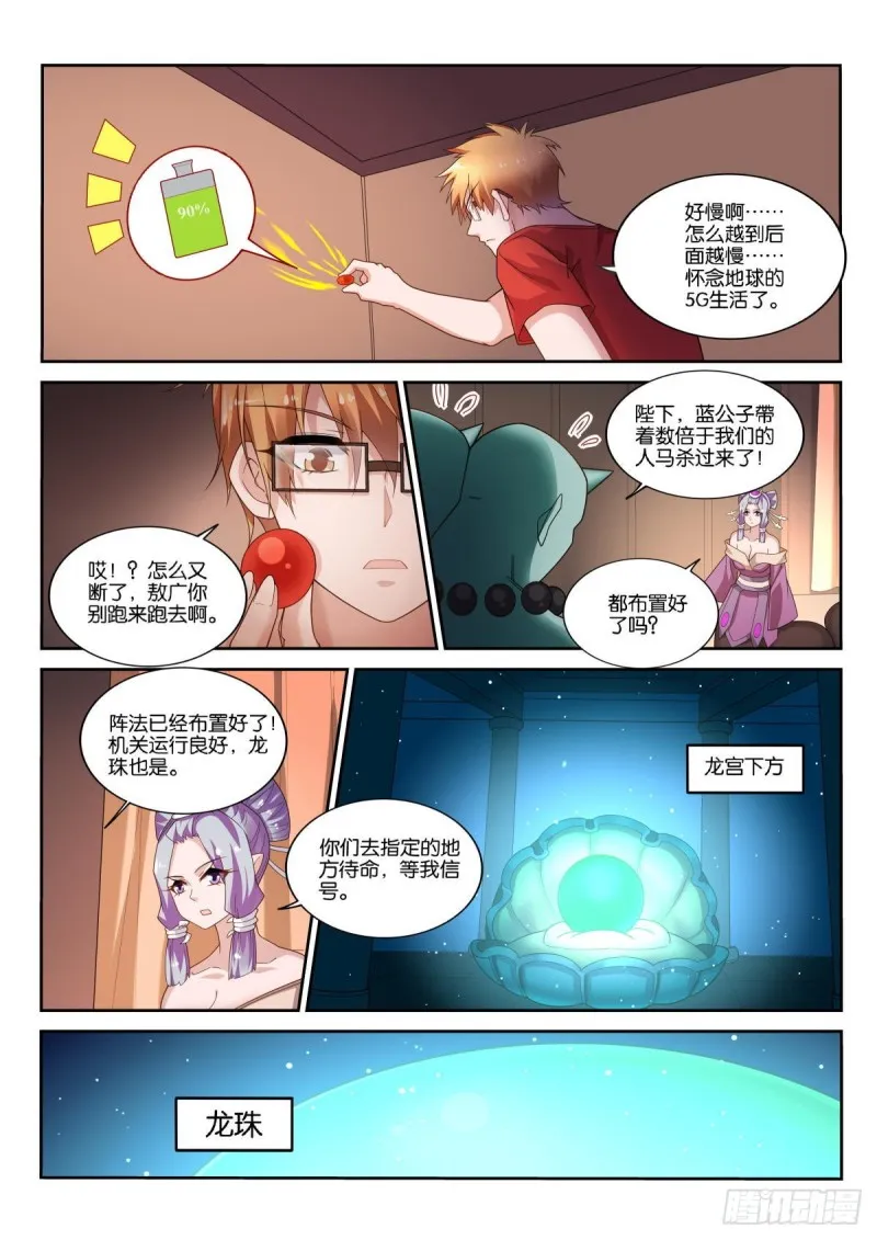 502-王者的实力 第1页