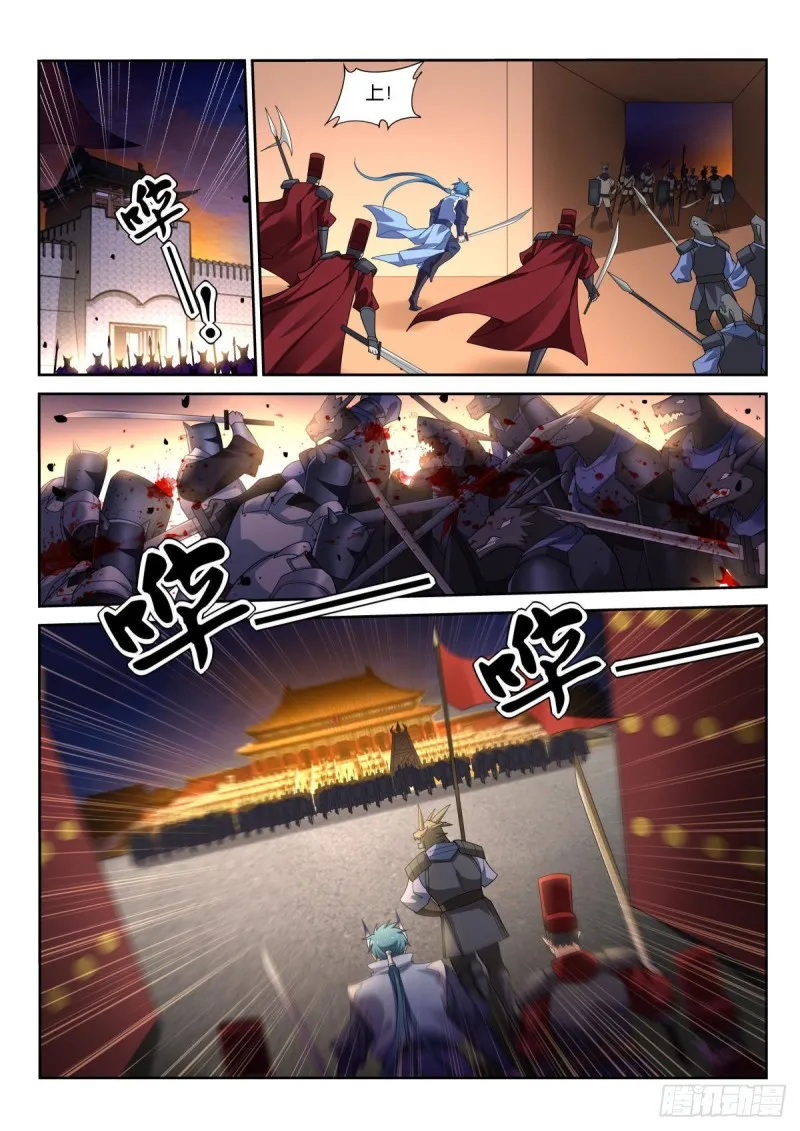 502-王者的实力 第2页