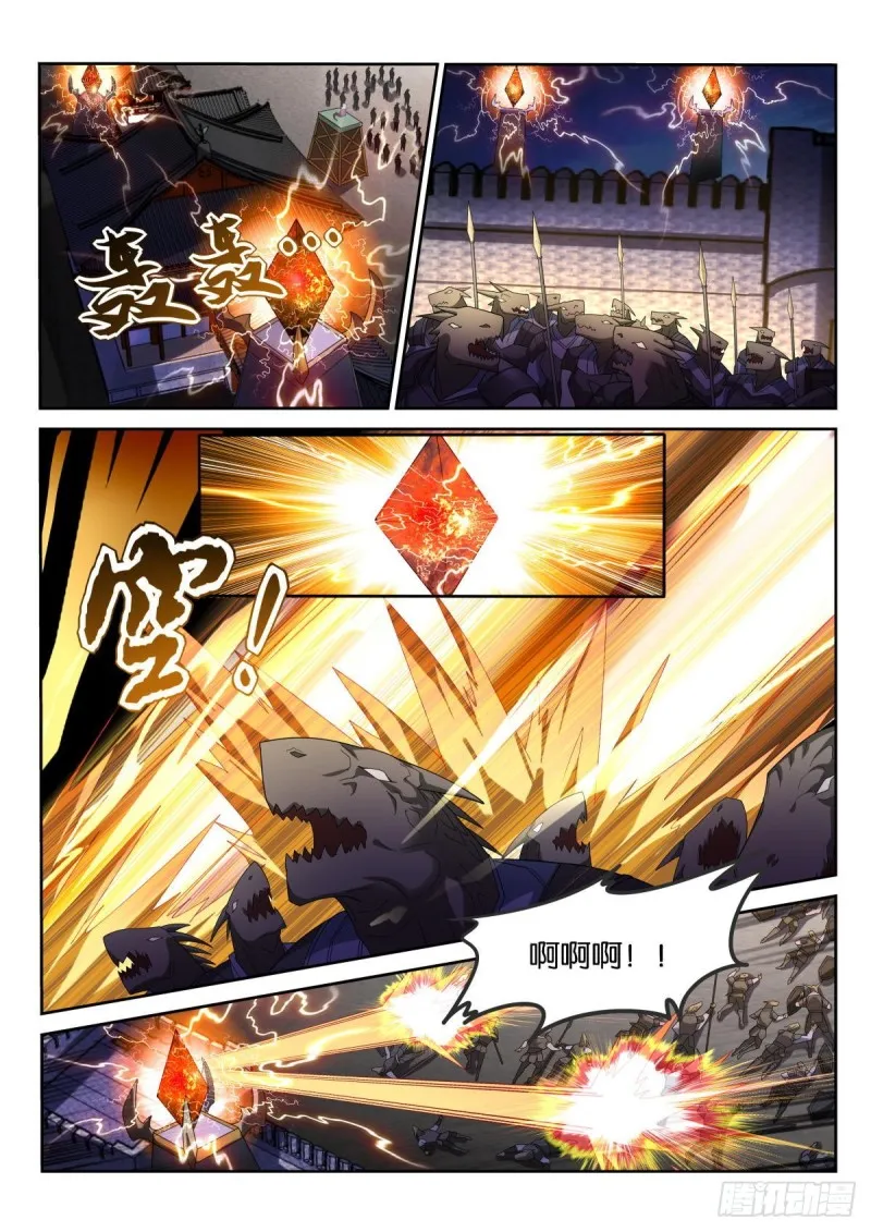 502-王者的实力 第5页
