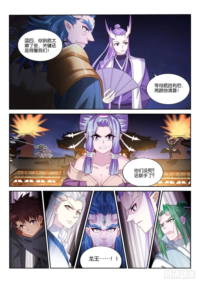 502-王者的实力 第7页