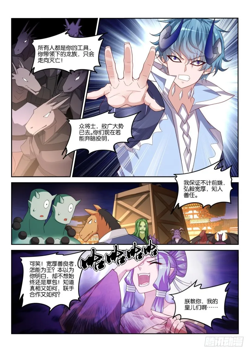 502-王者的实力 第9页