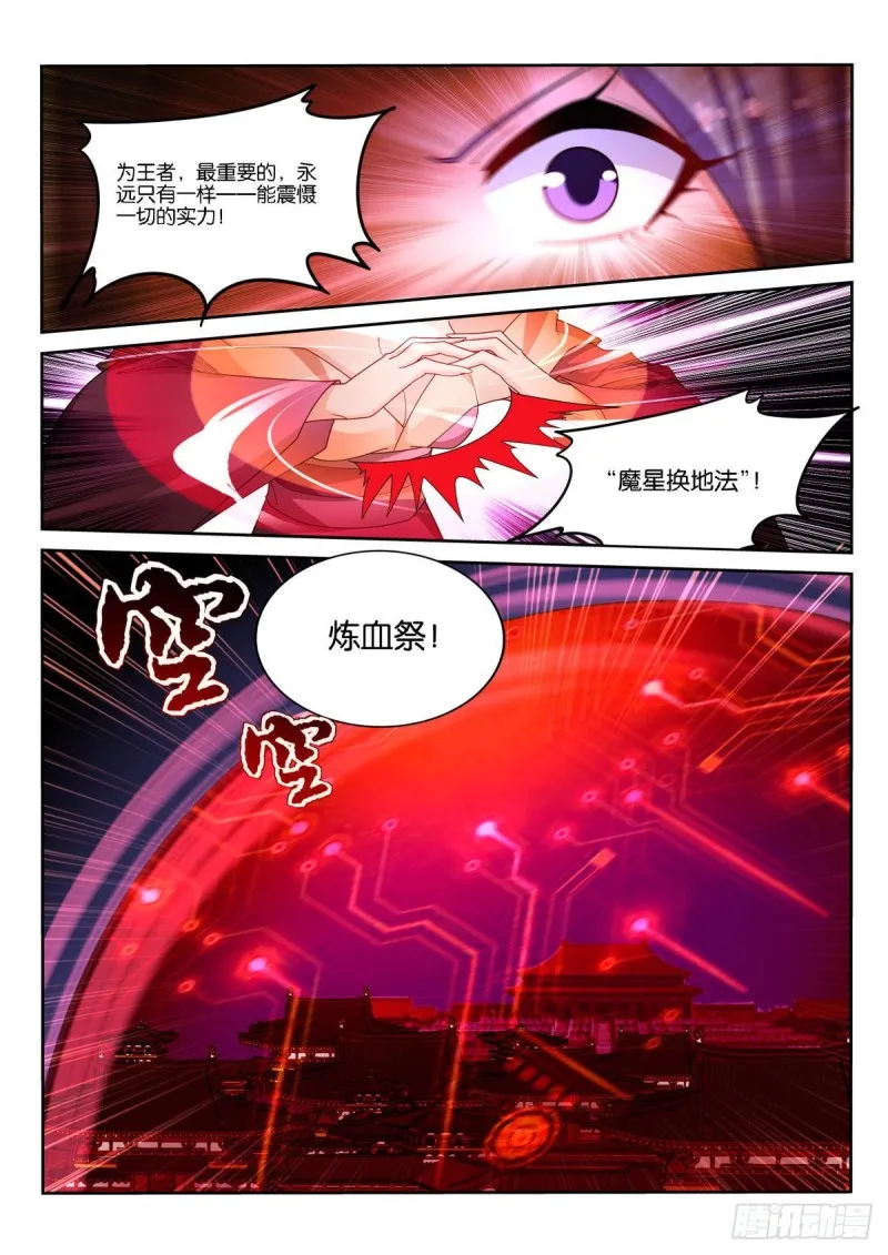 502-王者的实力 第10页
