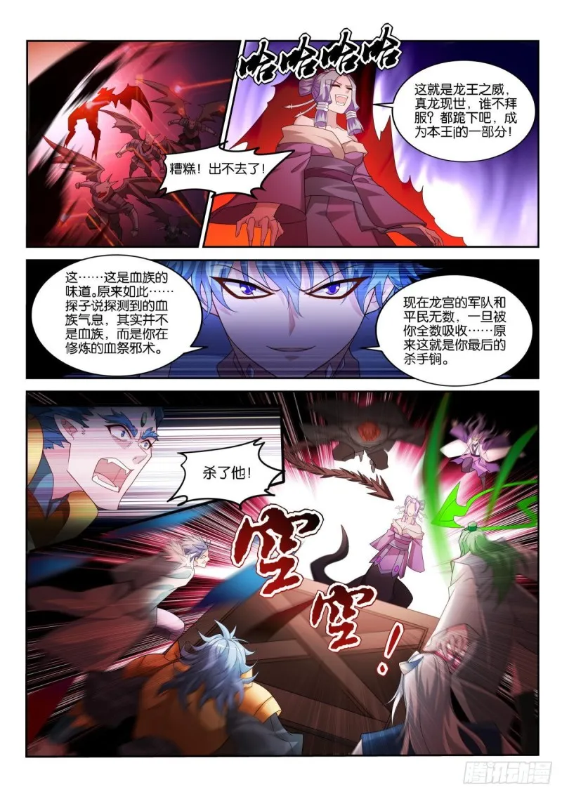 502-王者的实力 第12页