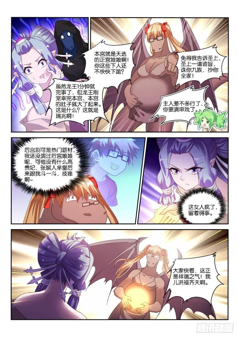 501-祥瑞之气 第3页