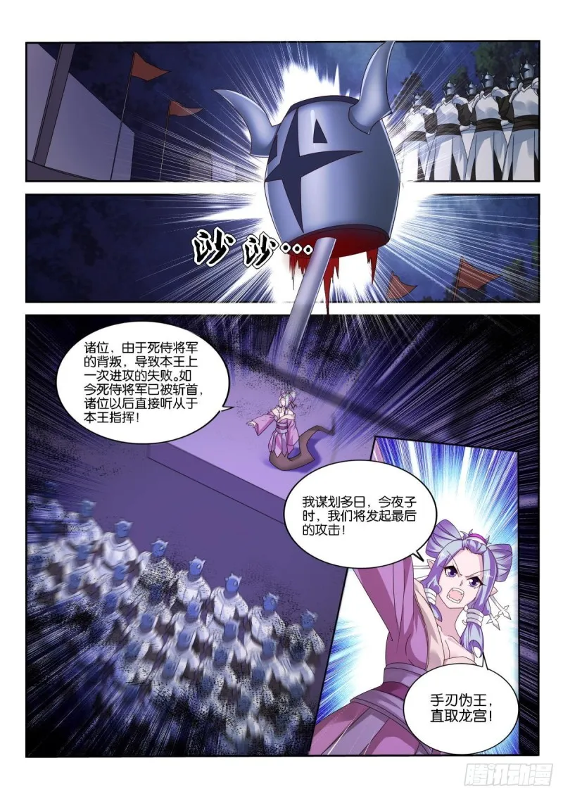 501-祥瑞之气 第7页