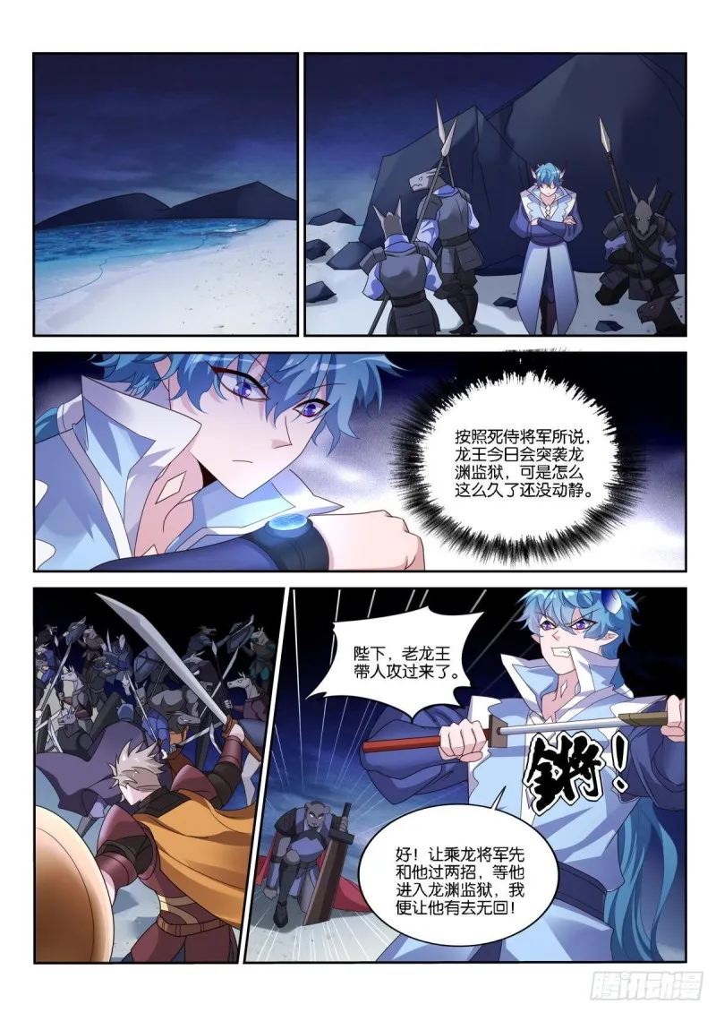 501-祥瑞之气 第10页
