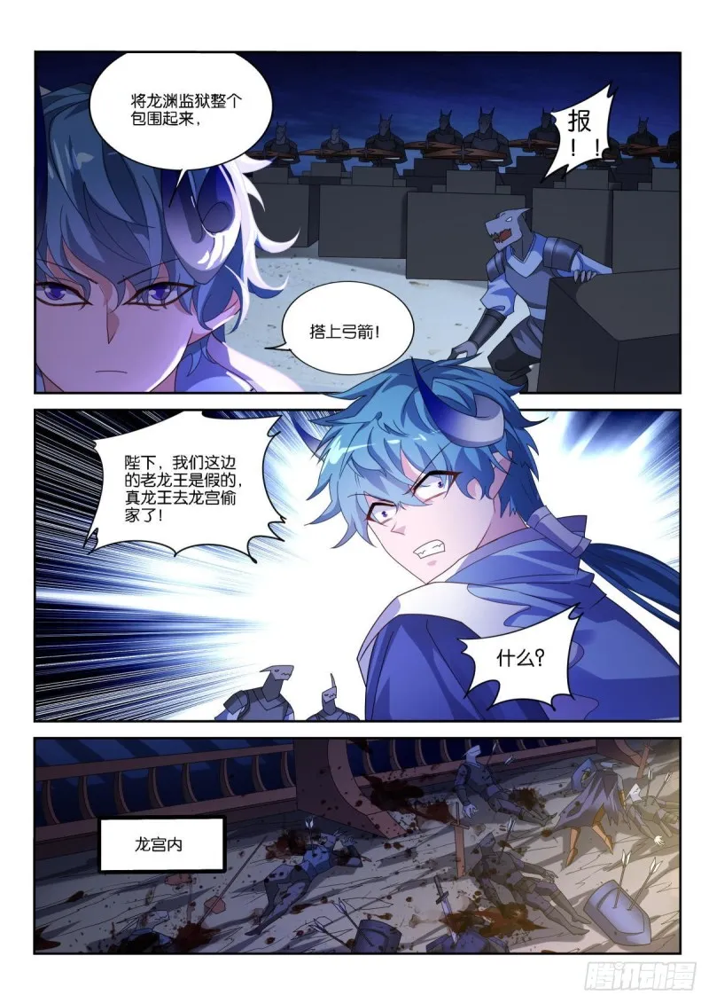 501-祥瑞之气 第11页