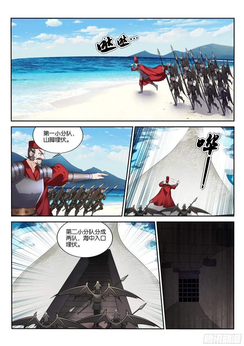 500-杀死龙王 第1页