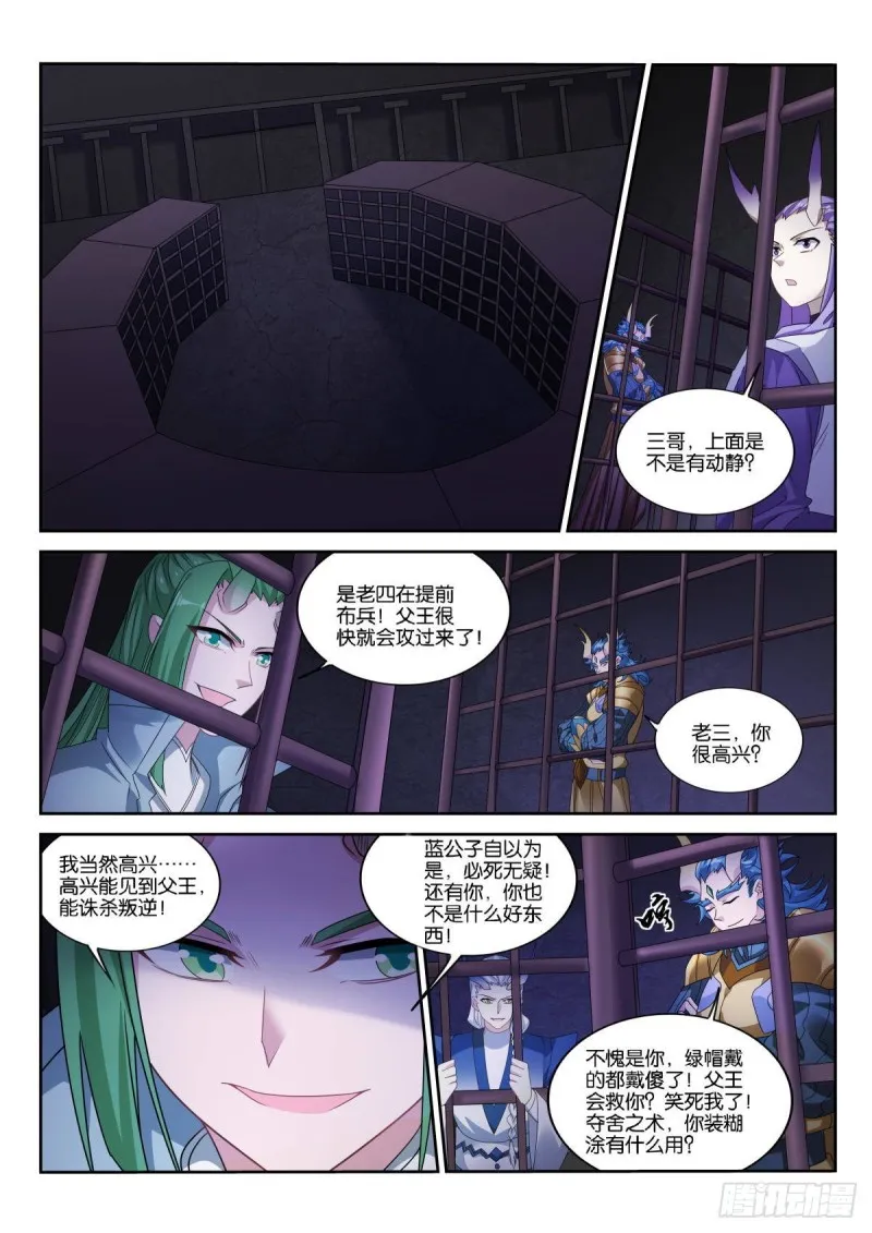 500-杀死龙王 第2页