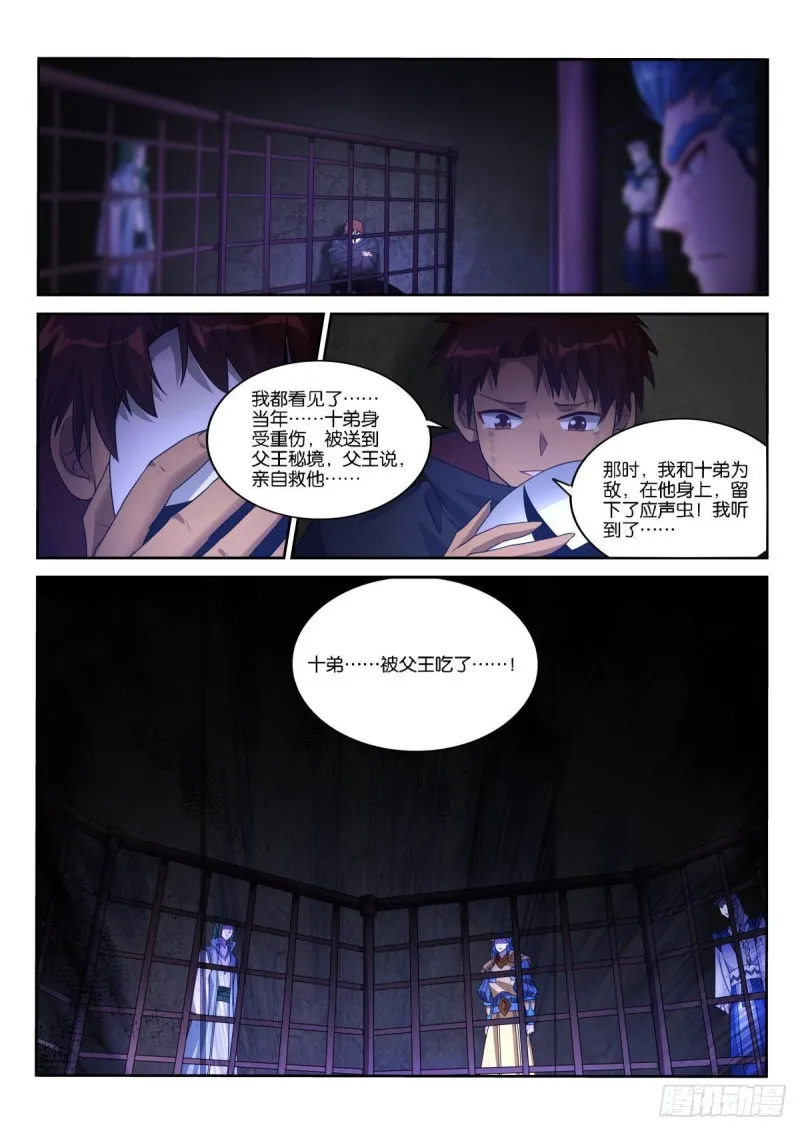 500-杀死龙王 第4页