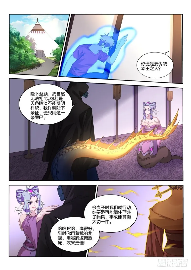 500-杀死龙王 第10页