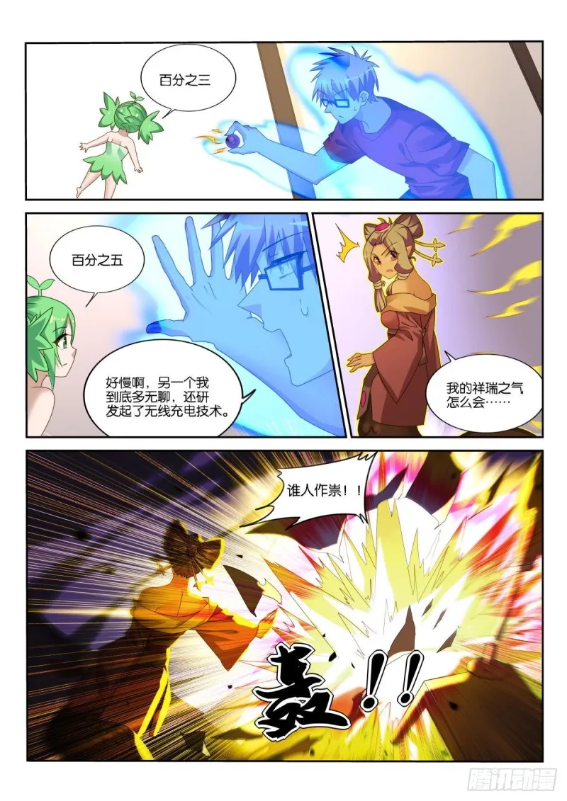 500-杀死龙王 第12页