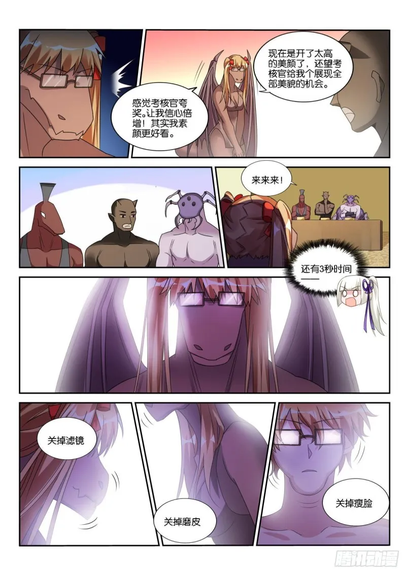 499-龙王选美 第4页