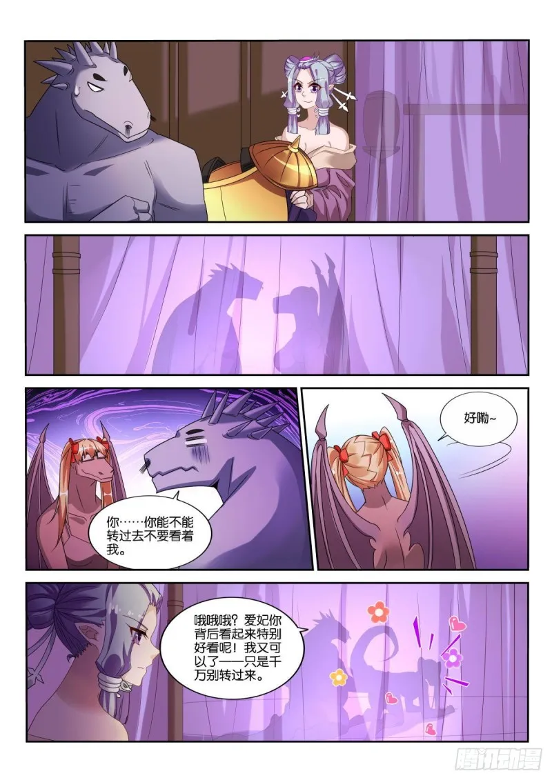 499-龙王选美 第11页
