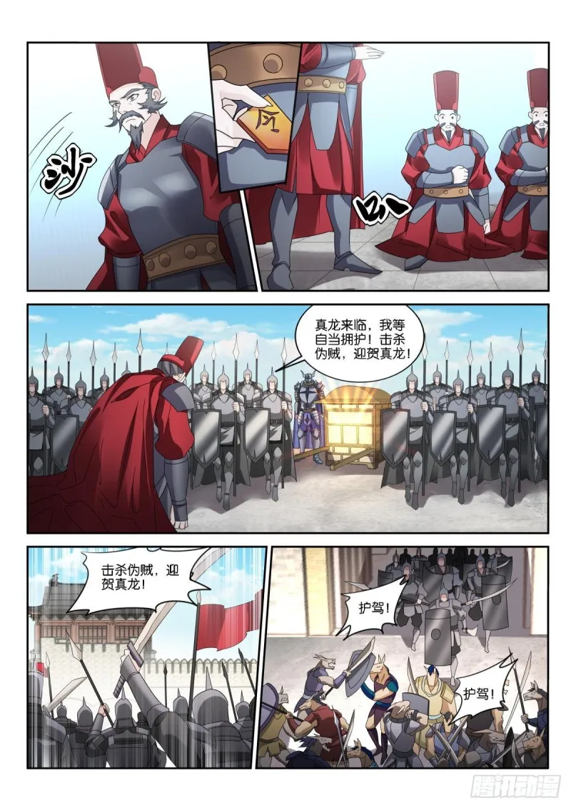 498-龙王的计划 第1页