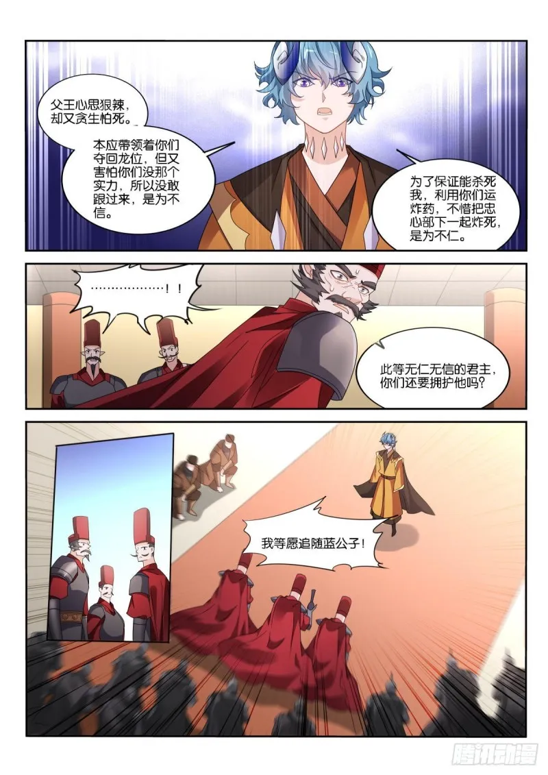 498-龙王的计划 第4页