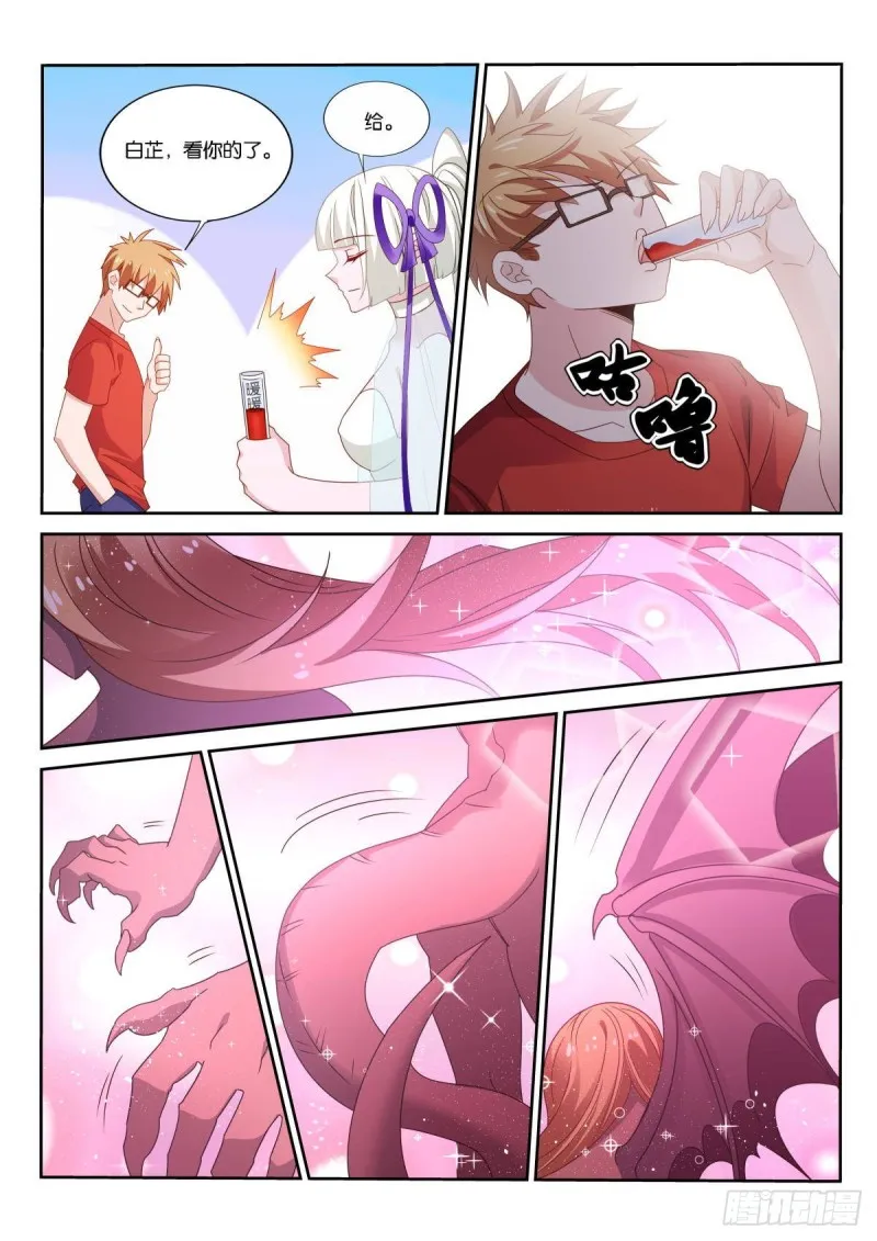 498-龙王的计划 第7页