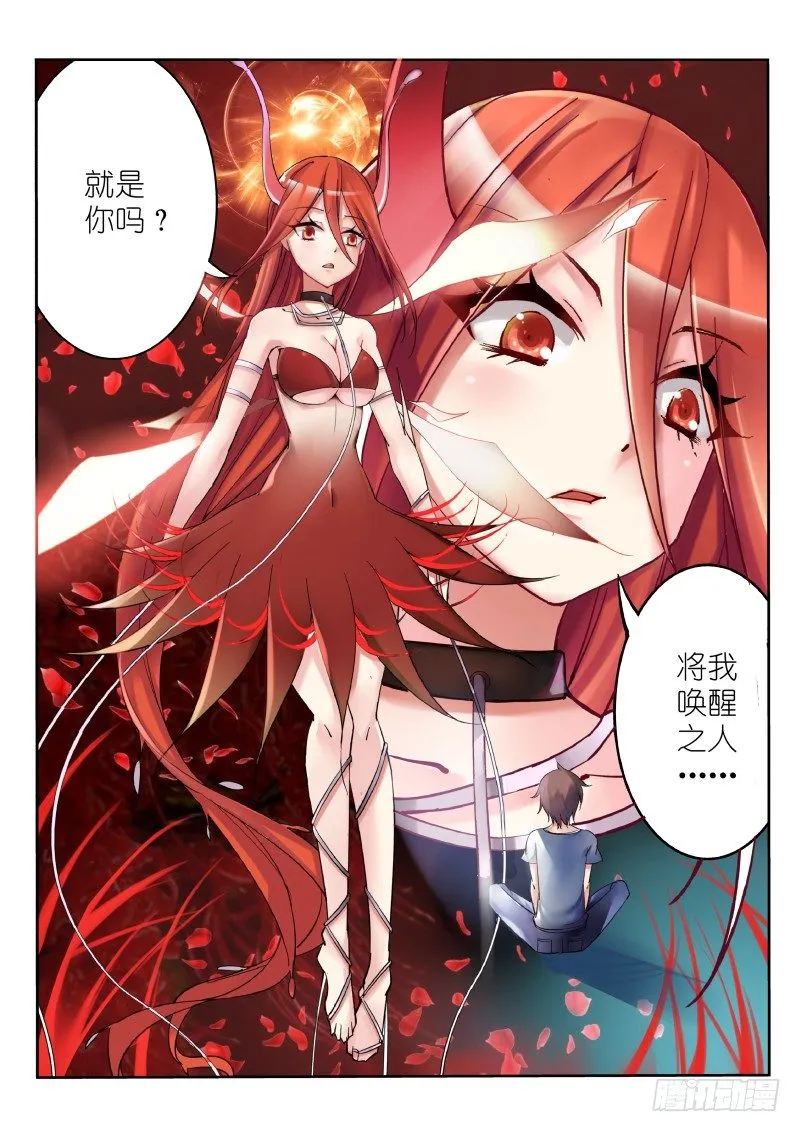 01-就是这么古老的穿越法 第2页