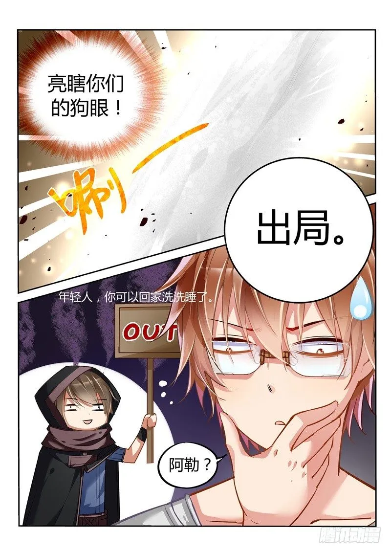 01-就是这么古老的穿越法 第15页