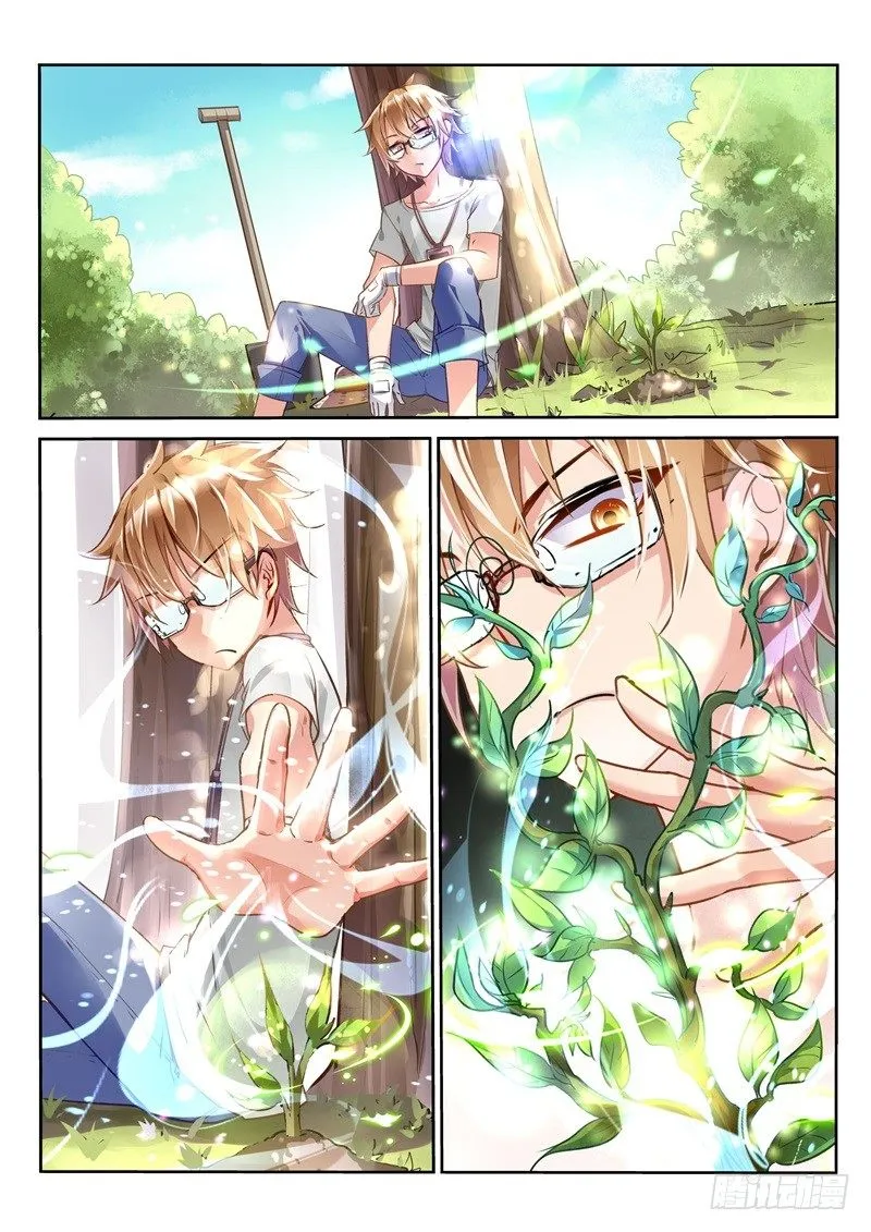 02-苦逼花匠就是我！ 第9页