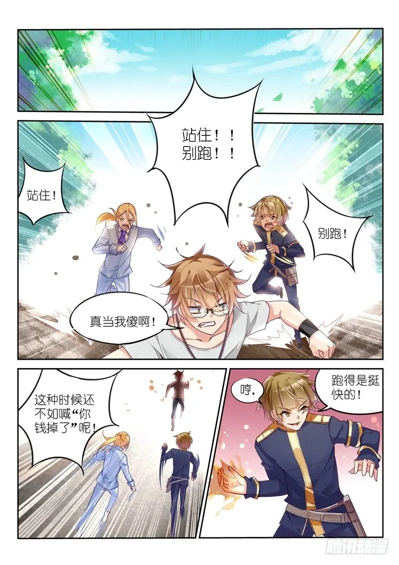 03-弱者无人权 第2页