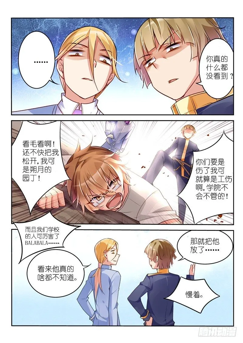 03-弱者无人权 第6页